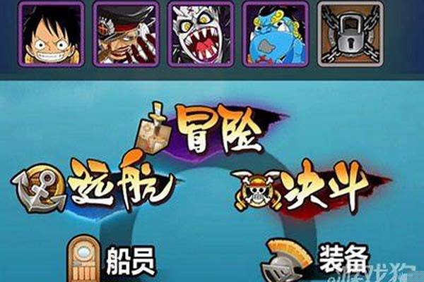 梦想海贼王阵容搭配