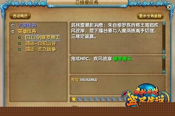 武林外传江山令修罗赌王