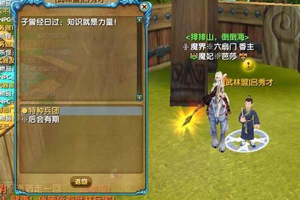 武林外传江山令攻略(武林外传江山令修罗赌王)