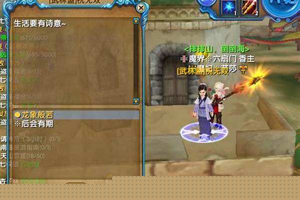 武林外传江山令龙象般若功