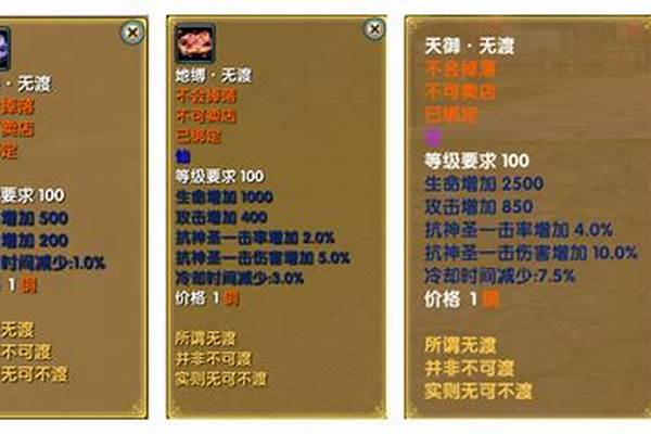 武林外传法宝无渡怎么获得