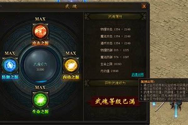 武魂每级加多少属性