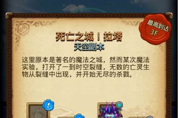 死亡之塔攻略不思议迷宫