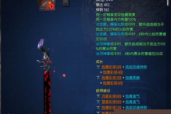 气功师武器附魔什么