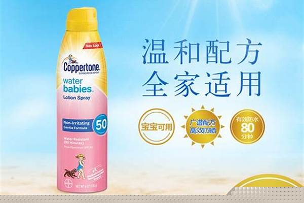 水宝宝防晒喷雾好用吗(水宝宝防晒喷雾怎么用)