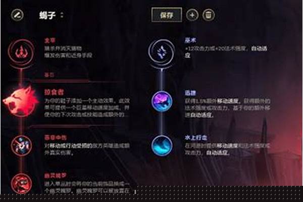 水晶先锋打野天赋符文