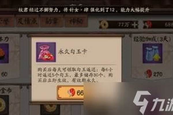 永久勾玉卡为什么没了