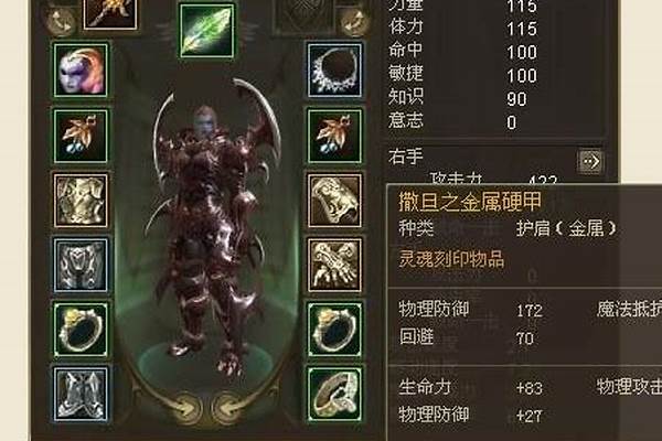 永恒之塔剑星装备打什么石头