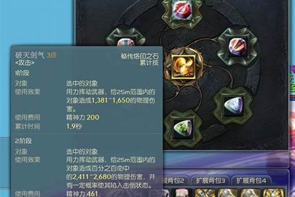 永恒之塔剑星装备选择