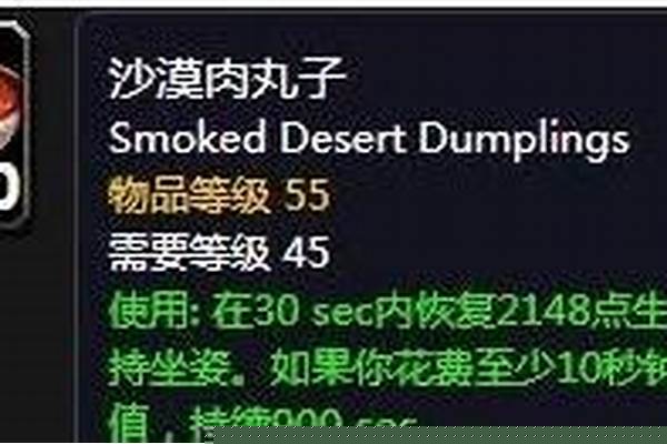 沙漠肉丸子任务流程