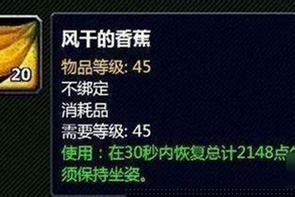 泰兰德的香蕉玩具