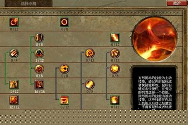 泰坦之旅刺客技能加点