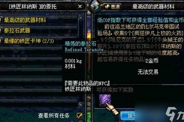 泰拉石武器升级以后是什么属性