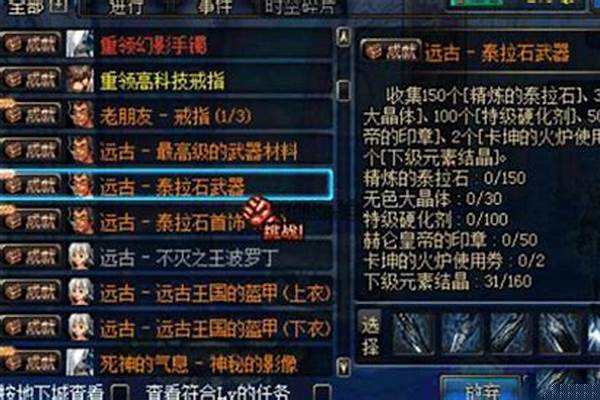 泰拉石武器还能做吗