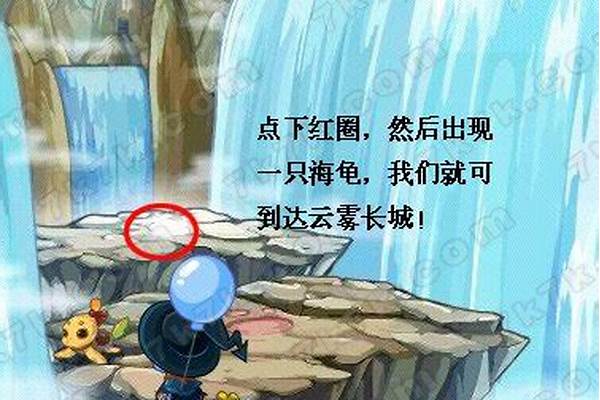 洛克王国云雾长城的烽火在哪里