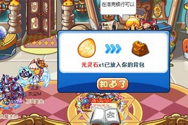 洛克王国光灵石怎么获得(星空深渊灵石怎么获得)