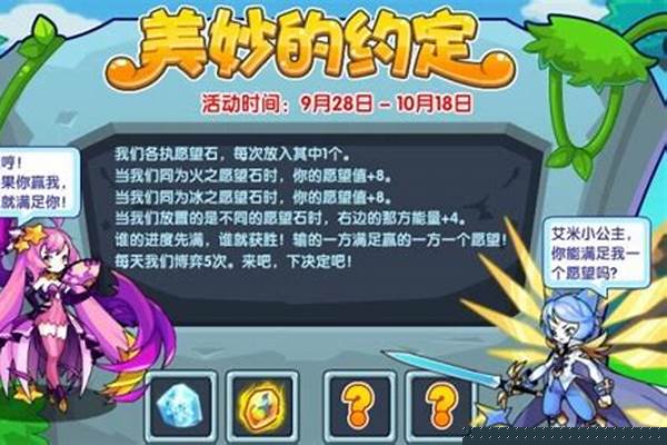 洛克王国公主艾米技能搭配