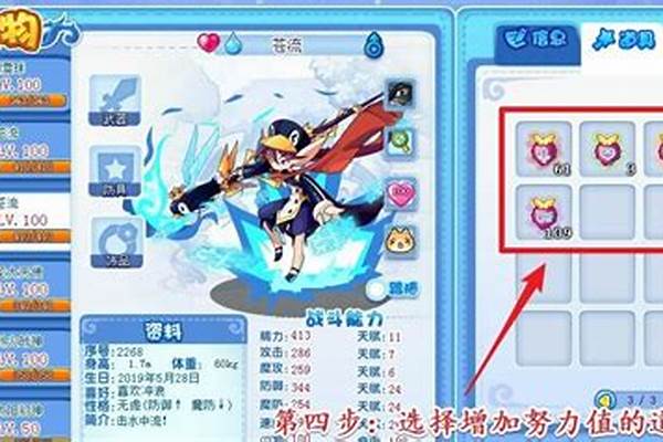 洛克王国努力值在哪获得