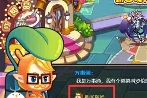 洛克王国呱呱挖宝术手套