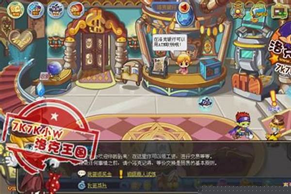 洛克王国商人任务有什么用