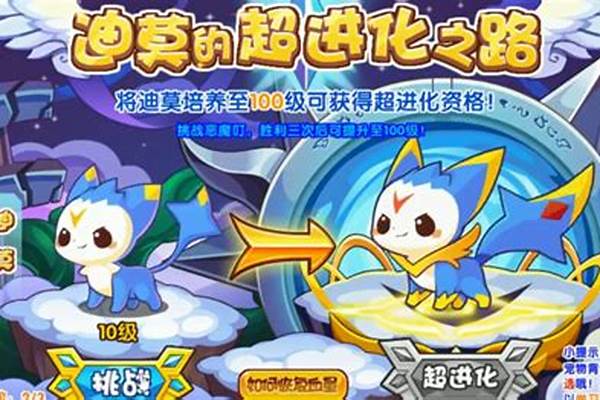 洛克王国圣光迪莫怎么获得