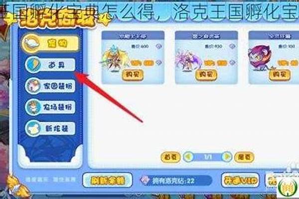 洛克王国孵化宝典怎么用不了
