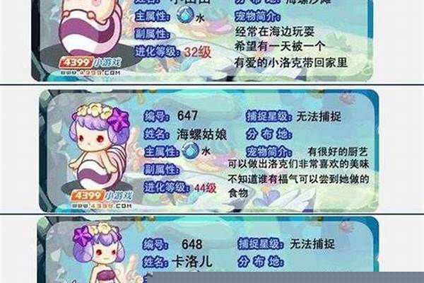 洛克王国小田田怎么抓宠物