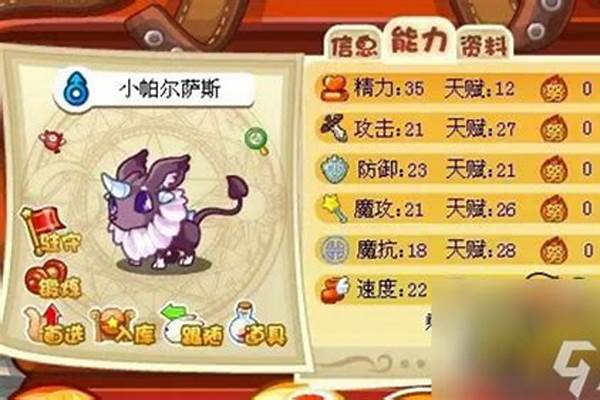 洛克王国帕尔萨斯蛋概率