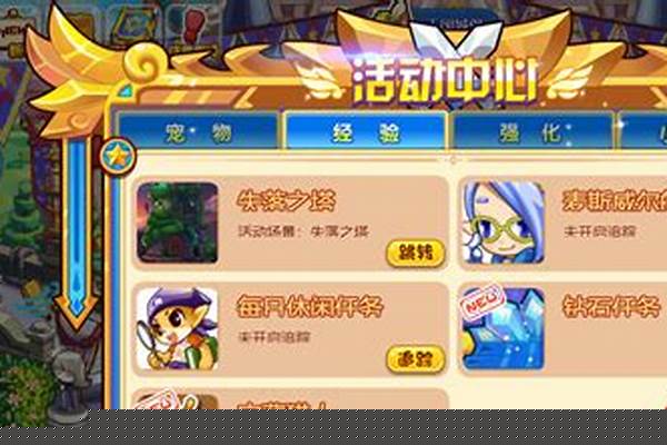 洛克王国怎么获得孵化宝典