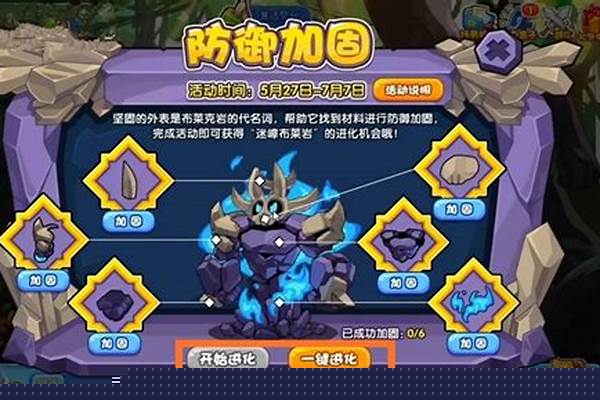 洛克王国怎么超进化