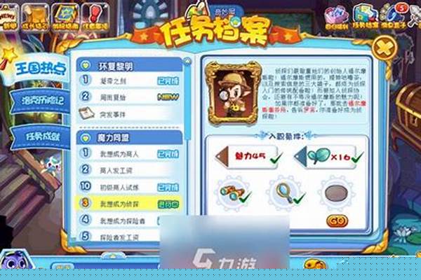 洛克王国怎样成为侦探(洛克王国侦探入职任务)