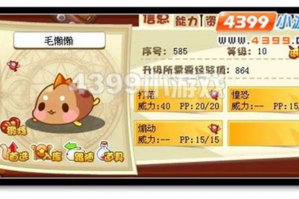 洛克王国毛懒懒哪里抓
