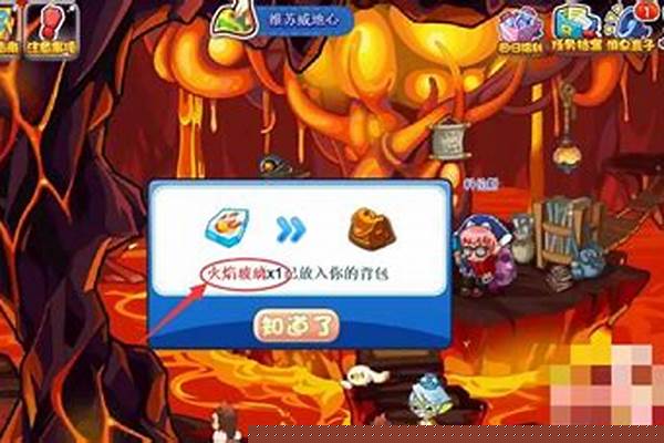 洛克王国火焰玻璃获得方法