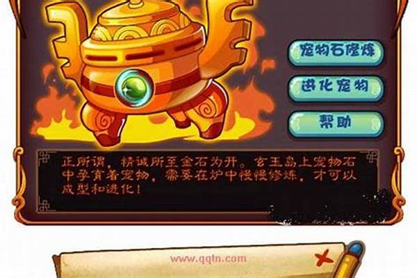 洛克王国灵猴石的几率