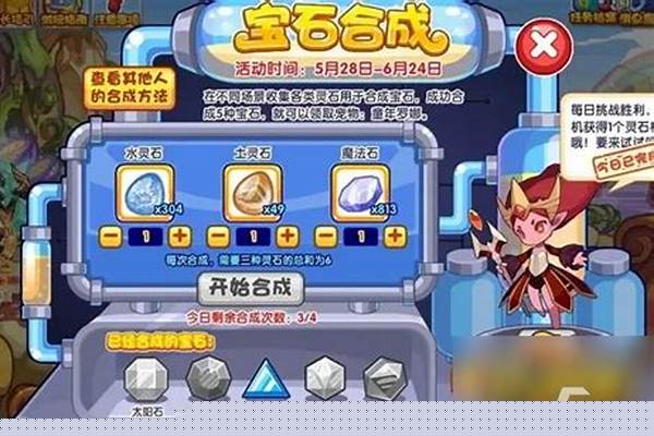 洛克王国灵石怎么弄