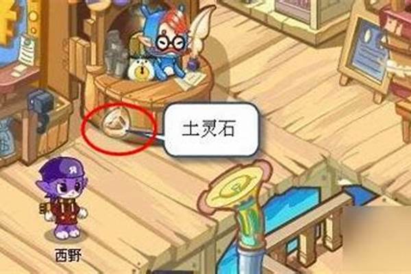 洛克王国灵石怎么获得