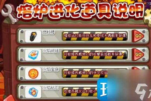 洛克王国燃料棒在哪得