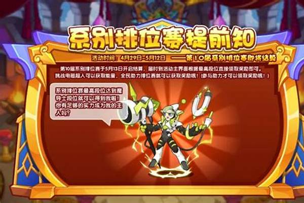 洛克王国猫老大超进化