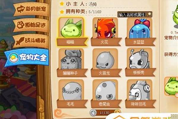 洛克王国称号成就在哪看