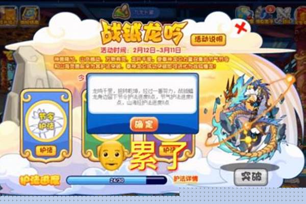 洛克王国突破失败(洛克王国破茧在哪里)