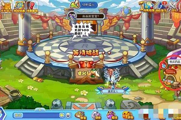 洛克王国绿野擂台积分怎么得