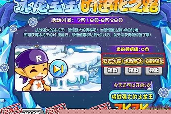 洛克王国萤火幽灵怎么获得