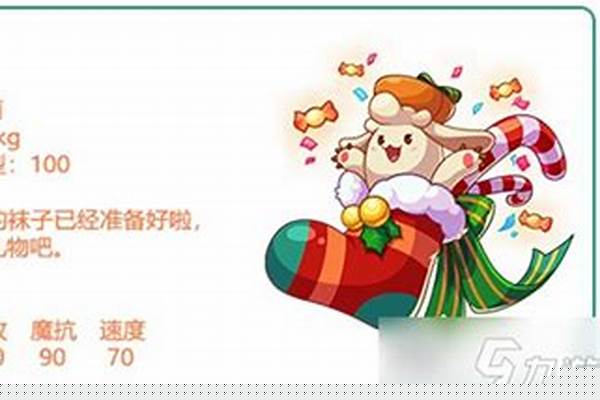 洛克王国袜兜兜值得培养吗