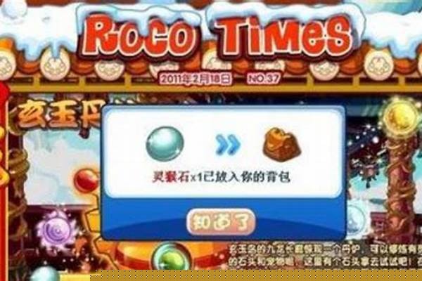 洛克王国踏云猴进化