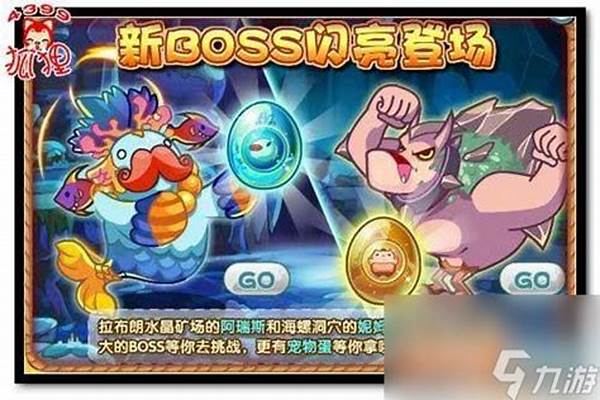 洛克王国阿瑞斯护体石肤