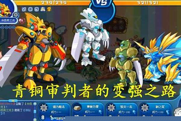 洛克王国青铜审判者(洛克王国青铜审判者的刀)