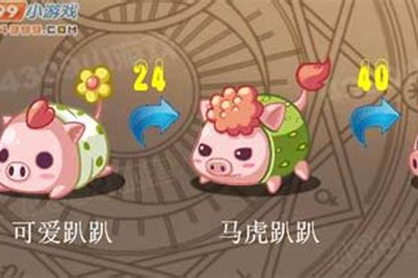 洛克王国马虎趴趴
