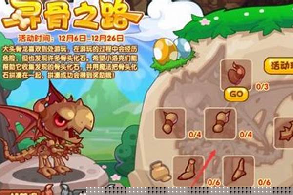 洛克王国骨龙怎么得到的(洛克王国骨龙王)