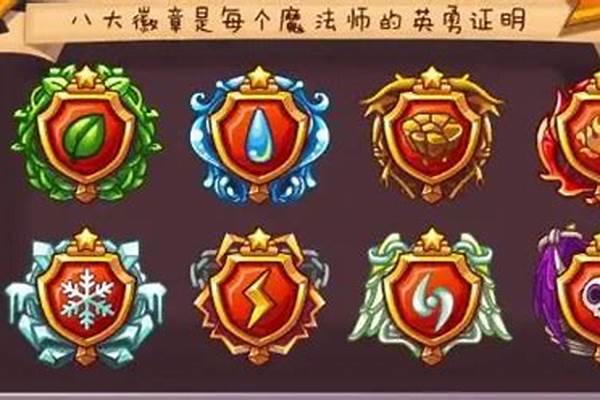 洛克王国魔法徽章怎么获得