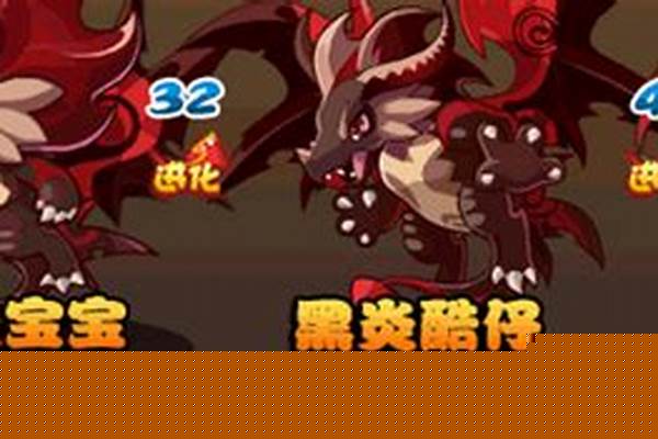洛克王国黑炎宝宝在哪里获得